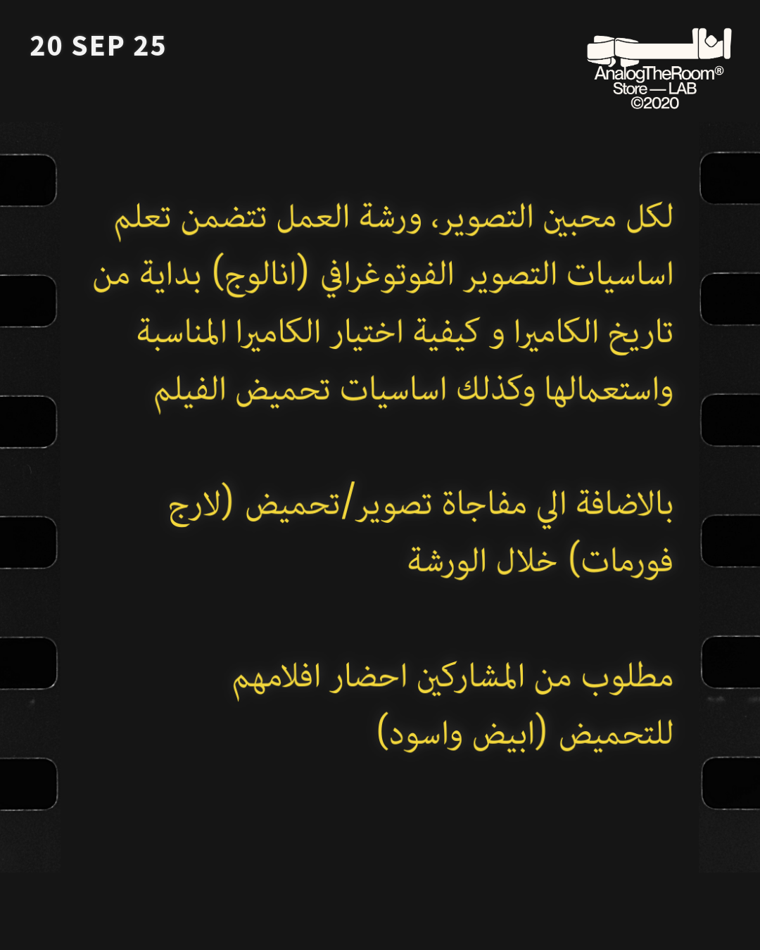 Film Development Workshop